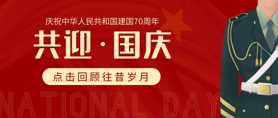 西晋的文学家陆机在《五等诸侯论》一文中就曾有"国庆独飨其利,主忧莫